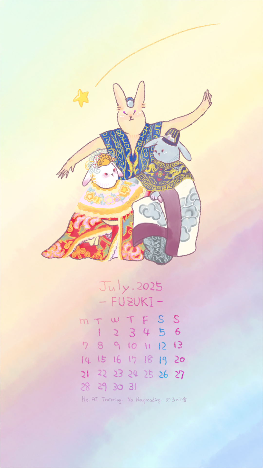 流星　2025年カレンダー/7月　2025