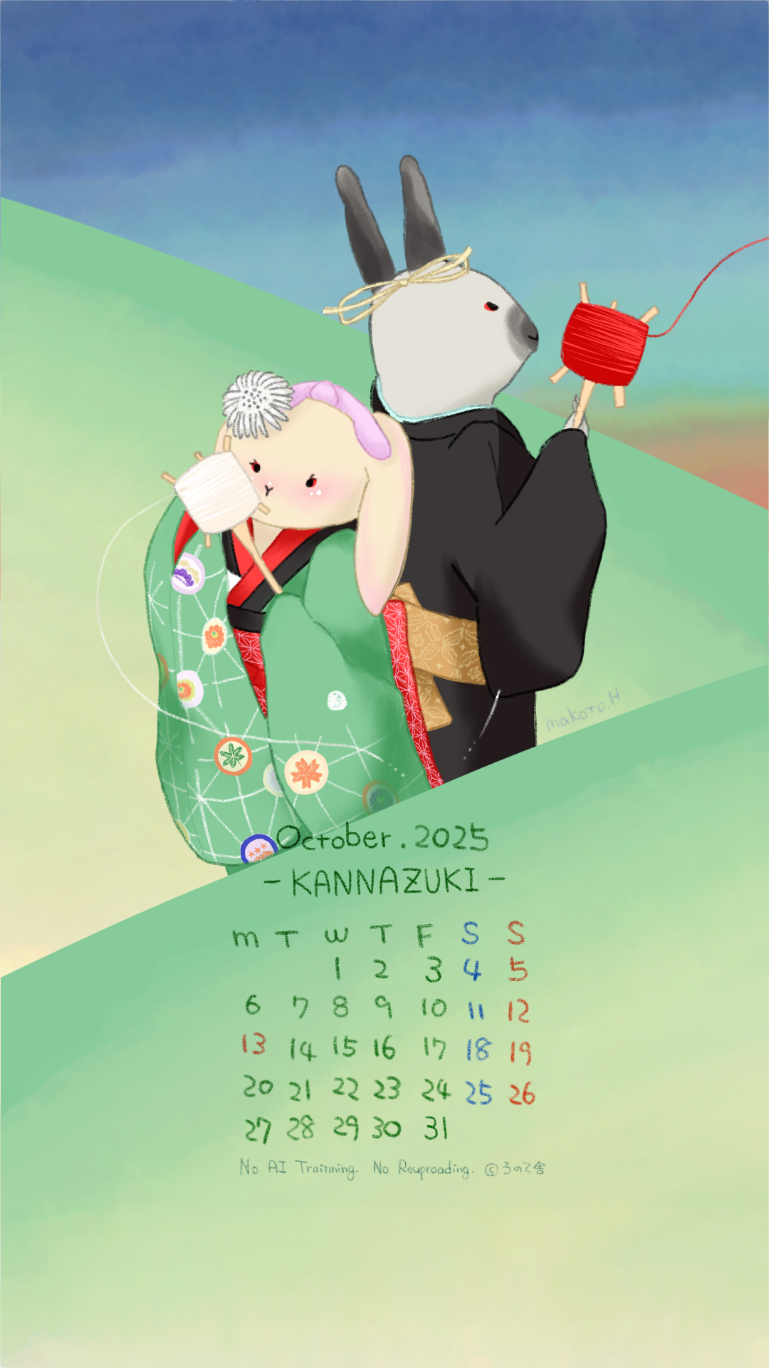 お三輪/妹背山婦女庭訓　2025年カレンダー/10月　2025