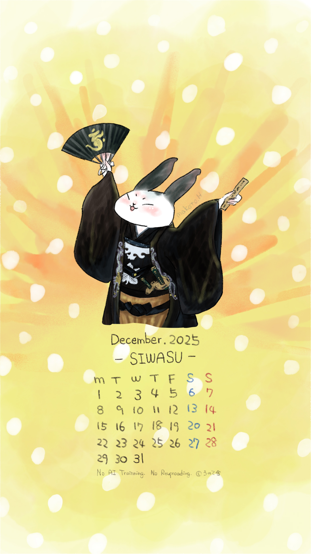 松浦公/松浦の太鼓　2025年カレンダー/12月　2025