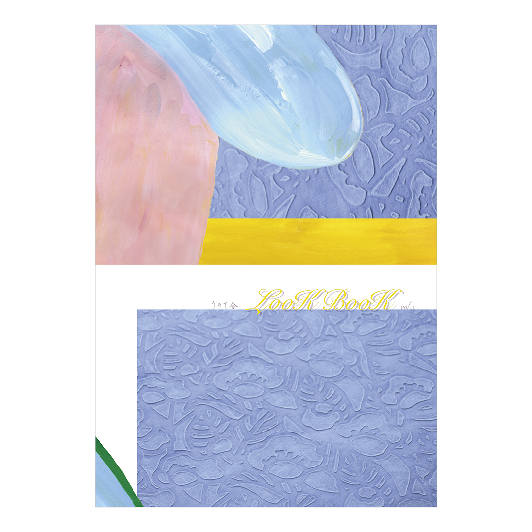 うのて舎LooKBooK vol.1　2025