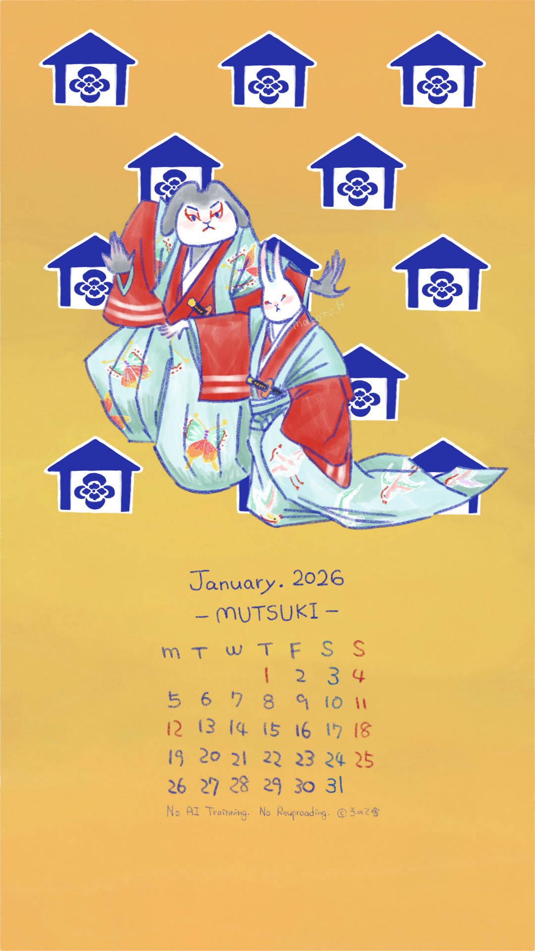 寿曽我対面　2026年カレンダー/1月　2026